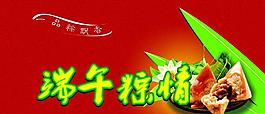 端午圖片