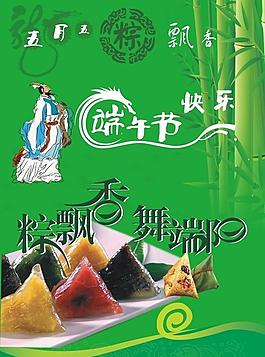 端午圖片