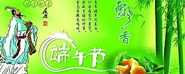 端午圖片