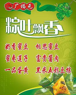 端午圖片