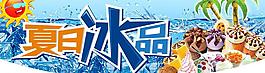 冰淇淋圖片