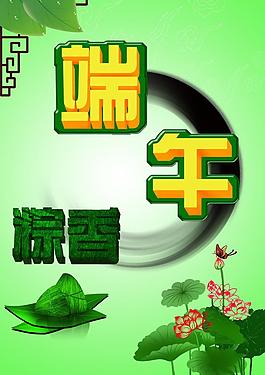 端午圖片