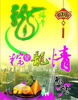 端午圖片