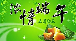 端午图片