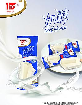 冰淇淋圖片