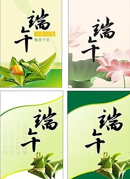 端午圖片