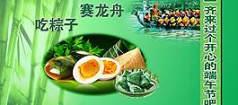 端午圖片