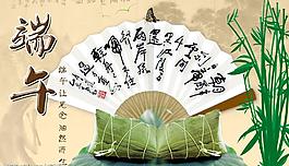 端午圖片