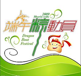 端午圖片