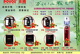 端午圖片