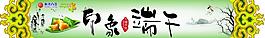 端午圖片