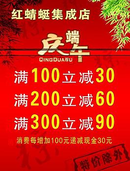 端午圖片