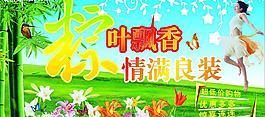端午圖片