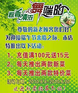 端午圖片
