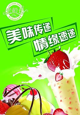 冰淇淋圖片