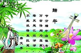 端午圖片