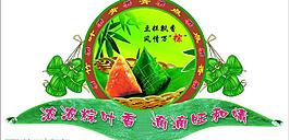 端午圖片