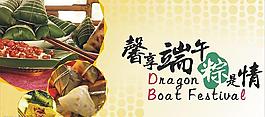 端午圖片