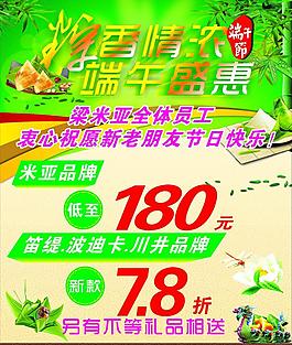 端午節 端午圖片