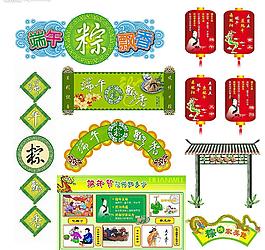 端午图片