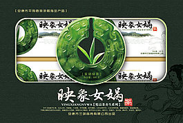 綠茶包裝
