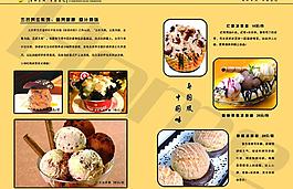 冰淇淋圖片