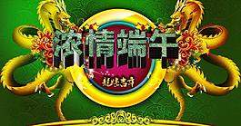 端午 端午節圖片