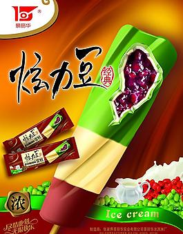 冰淇淋圖片