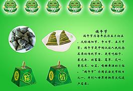 端午 端午情圖片