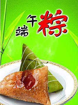 端午海報(bào)圖片