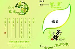 端午卡片图片