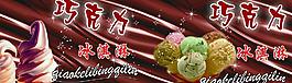 冰淇淋圖片