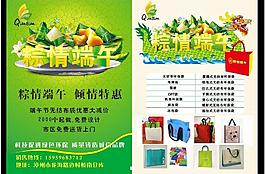 端午 無紡布圖片