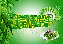 端午海報(bào)圖片