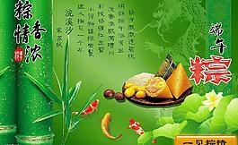 端午圖片