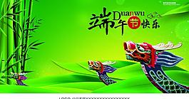 端午 2013圖片
