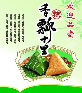 端午图片