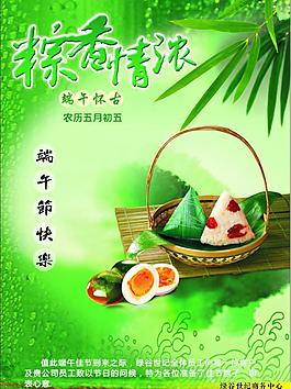 端午圖片