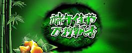 端午海報(bào)圖片