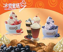 冰淇淋圖片