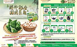 端午活動圖片