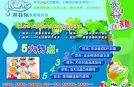 冰淇淋圖片