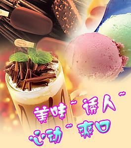 冰淇淋圖片