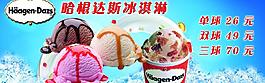 冰淇淋圖片