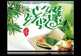 端午佳節(jié)圖片