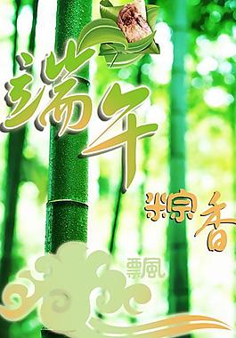 端午圖片