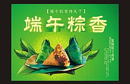 端午粽子 端午節(jié)圖片
