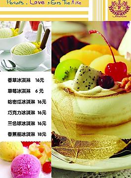 冰淇淋圖片