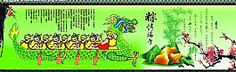 端午圖片