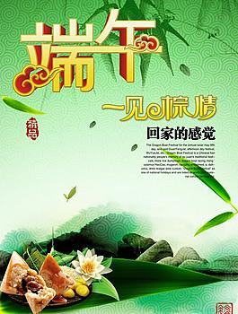 端午海報圖片
